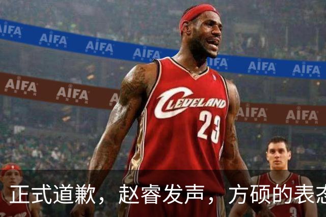 正式道歉，赵睿发声，方硕的表态引发争议，首钢短板显露，离队传闻揭晓